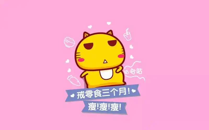 必须瘦,不要想太多.其实在你想放弃的那个瞬间,告诉自己再