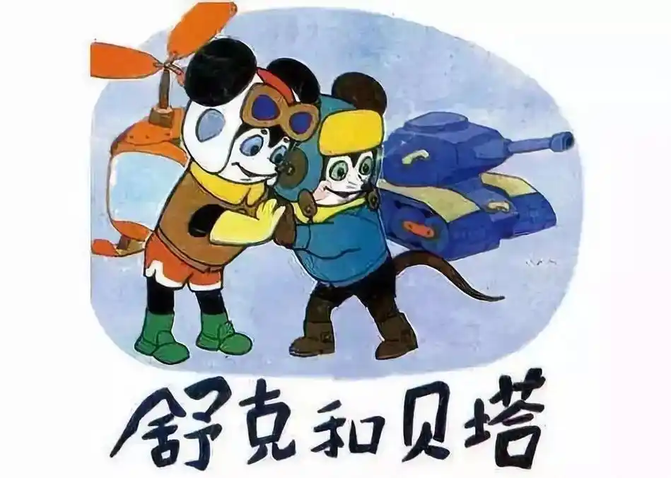 国产动画育儿经传统故事孝道行神话奇谭封神记八零年代满荧屏