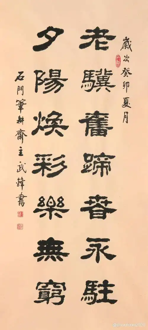 我之所以要写这幅对联,是因为非常喜欢它,一是想用它鞭策自己,二是想