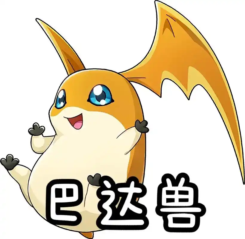 巴达兽在ai眼里是什么样?巴达兽给我感觉就像一只飞天的豚鼠  - 抖音