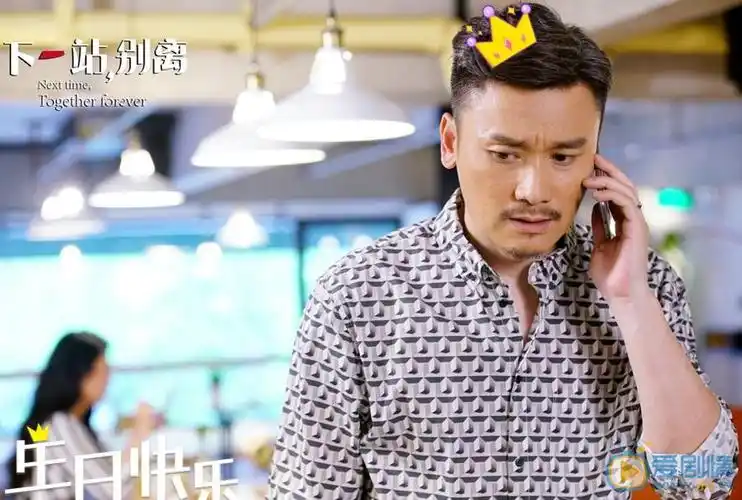 下一站别离张成龙剧照