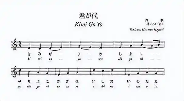 日本国歌只有28个字翻译成汉语后才知道日本人说的是什么