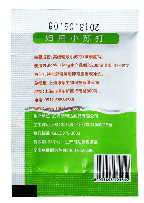妇用小苏打粉妇科备孕医用阴道弱碱性水苏打水碳酸氢钠粉单包链接