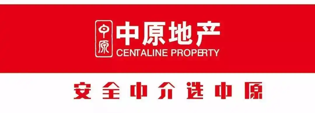 我要投诉你们中原地产员工