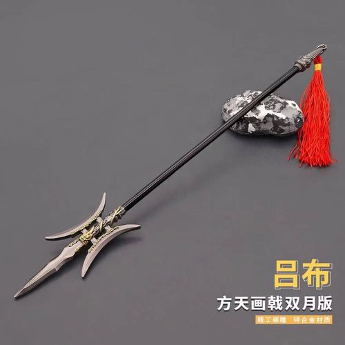吕布金属武器模型三国兵器摆件装饰品方天画戟收藏礼物