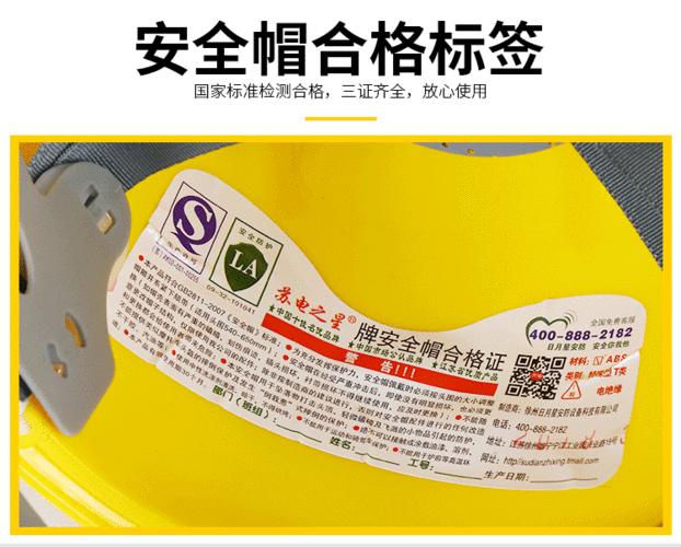 电力电工安全帽工地防砸帽 厂家批发苏电之星abs材质优质安全帽