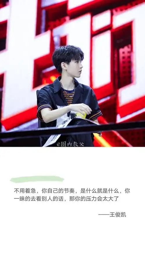 tfboys分享200623王俊凯我们的乐队语录合集温柔且强大王总
