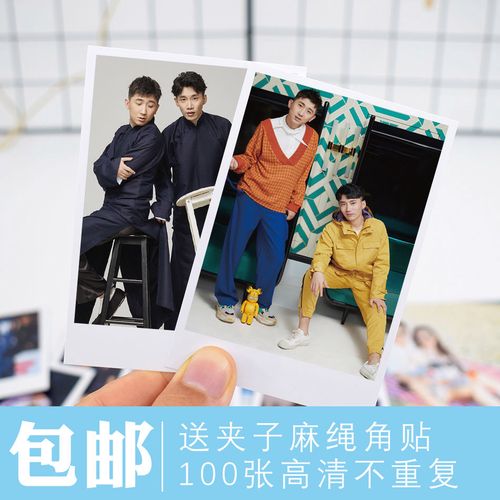 德云天团尚九熙何九华(熙华)双人周边3寸4寸拍立得lomo卡100张