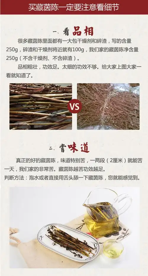 藏茵陈的功效与作用_藏茵陈的价格多少钱一斤--信誉藏药网