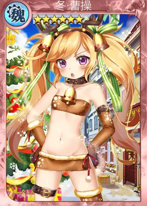 冬曹操 | 战姬天下 中文wiki | fandom