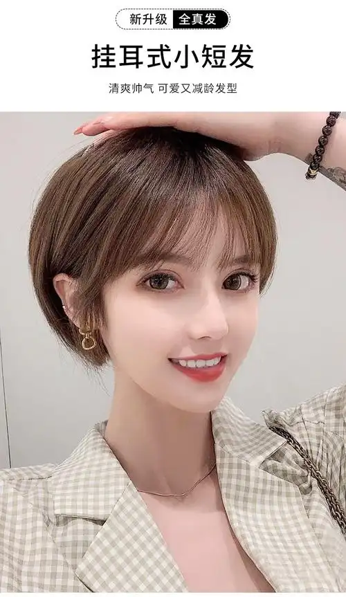 假发女短发网红真发自然全头套式少女挂耳造型圆脸韩式发型假发套