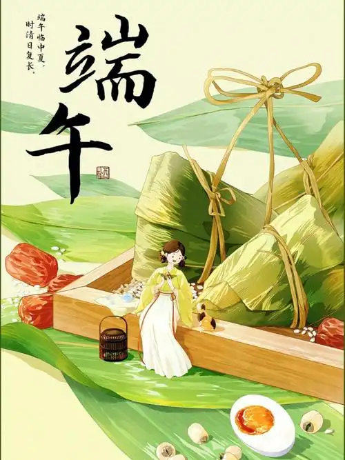 插画过程端午海报粽子节安康