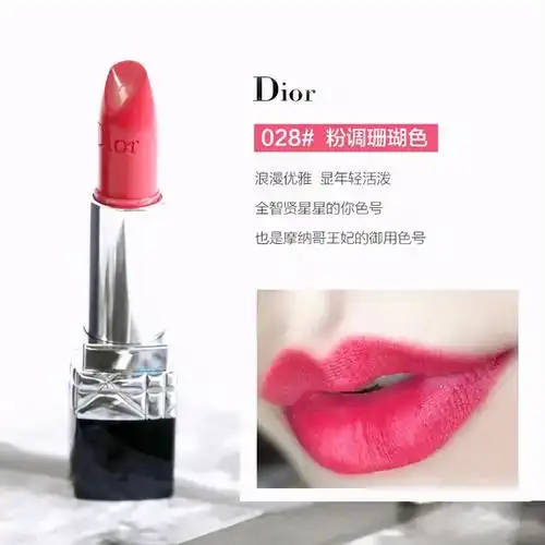 dior口红多少钱一支迪奥热门口红合集