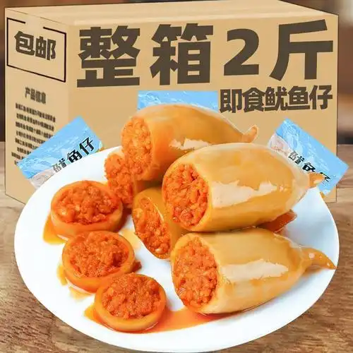 即食鱿鱼仔带籽鱿鱼仔原味香辣海鲜熟食零食墨鱼仔海兔仔独立包装