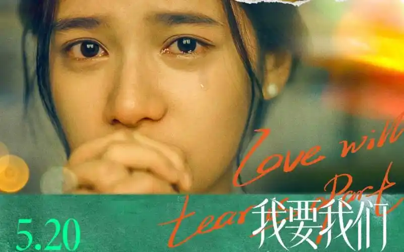 【张婧仪】电影《我要我们在一起》抖音物料合集