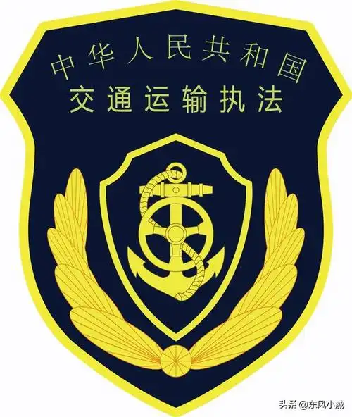 带你了解行政执法部门(1):交通运输综合执法(下)