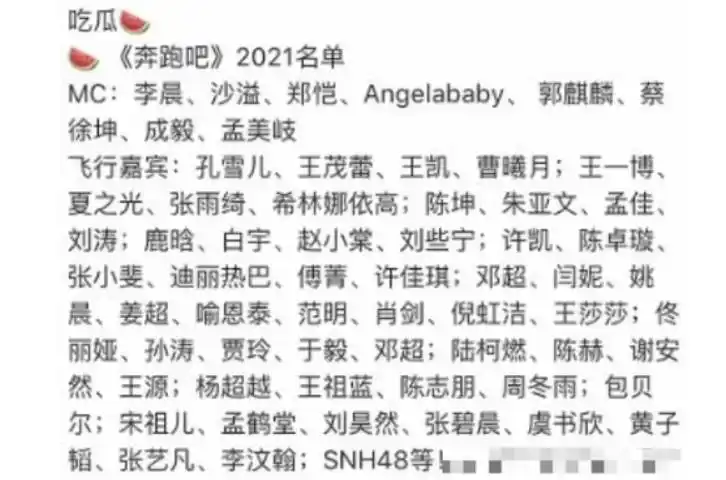 《奔跑吧》第九季阵容强大,四位老成员强势归来,网友:这下稳了