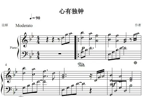 心有独钟有试听原版钢琴谱简谱钢琴双手简谱简五谱下载