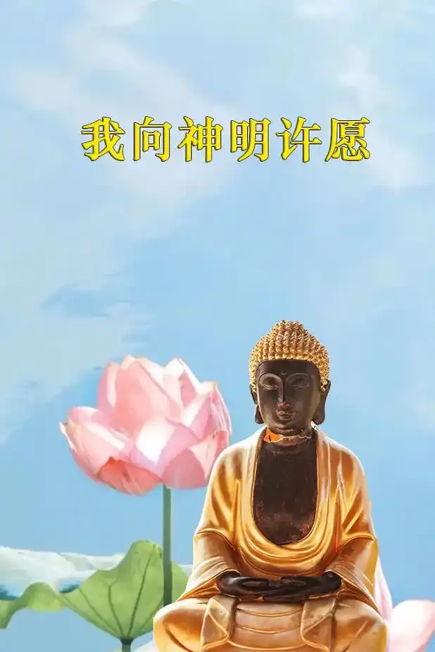 愿众生平安吉祥 #愿所有人平安健康 #祈祷一切平安 #修心 - 抖音