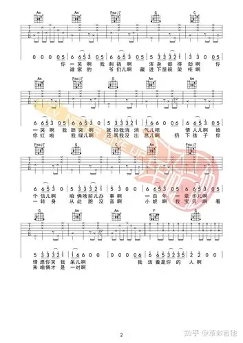 依兰爱情故事c调吉他谱