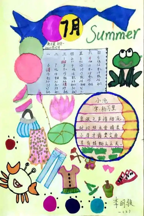 "喜迎新春,手绘年历——一年级情境大单元活动作品展