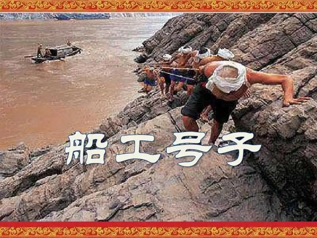 友友们周末好!李双江老师的(船工号子)分享给大家… - 抖音