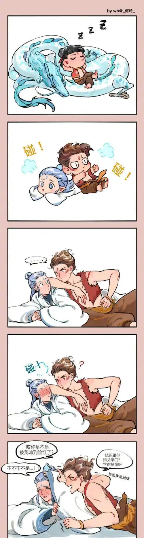 哪吒之魔童降世:藕饼cp日常甜,看到最后一张,哪吒女孩表示上头