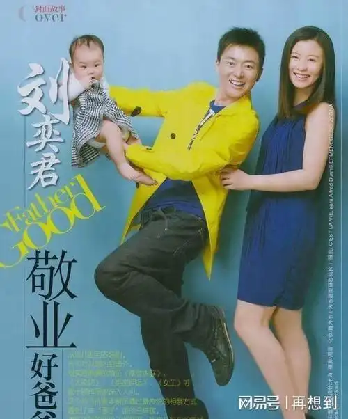 刘奕君前妻吕梓媛:与演员男友奉子成婚,陪他成长,教会他爱情 - 刘奕君