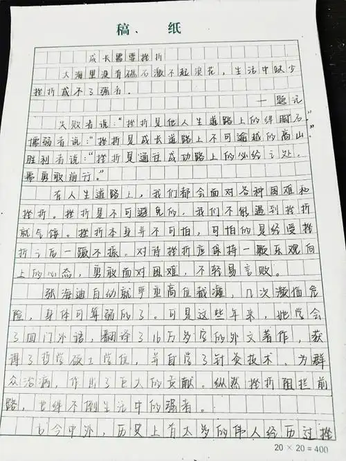 彼方尚有荣光在  #每日手写  #成长  #作文  #作文素材  #手写摘抄