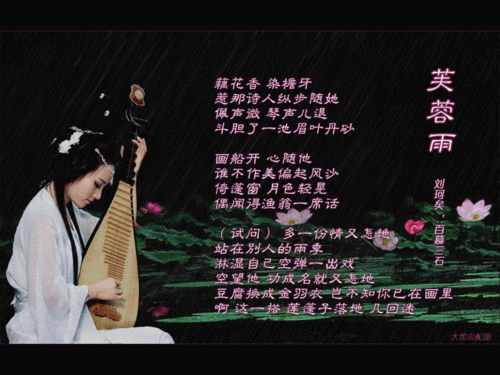 03温婉多情亦怜亦叹的江南水乡韵味独奏曲芙蓉雨示范曲谱和伴奏
