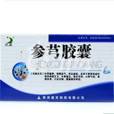 脑淤青 参芎胶囊 0.4g*24粒【价格 说明书 作用 效果 多少钱】_1药网