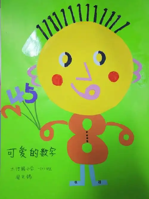 小能豆的趣味数学——记青年教育集团太行路小学"数字,图形创意画"