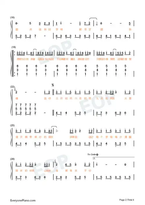 四季予你-送你三月的风六月的雨九月的风景-抖音热歌双手简谱预览2