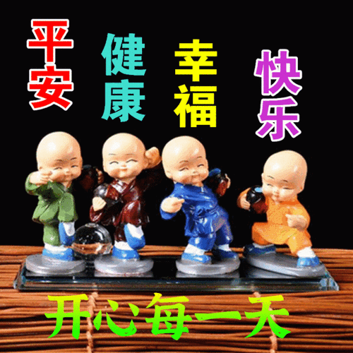 非常有创意的小和尚早安动画表情图片朋友圈早安问候图片带字温馨