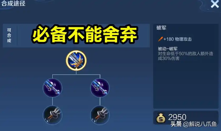 王者荣耀为什么苍穹是神器娜可露露却不出不是单挑无敌吗