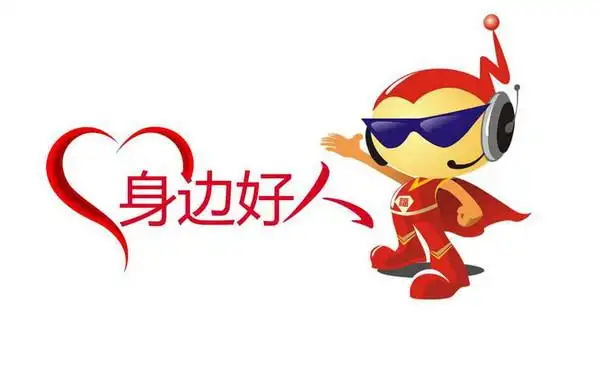 好人暖心?|?第一季度"庐阳好人"投票开始了,快来选出你心目中的好人!