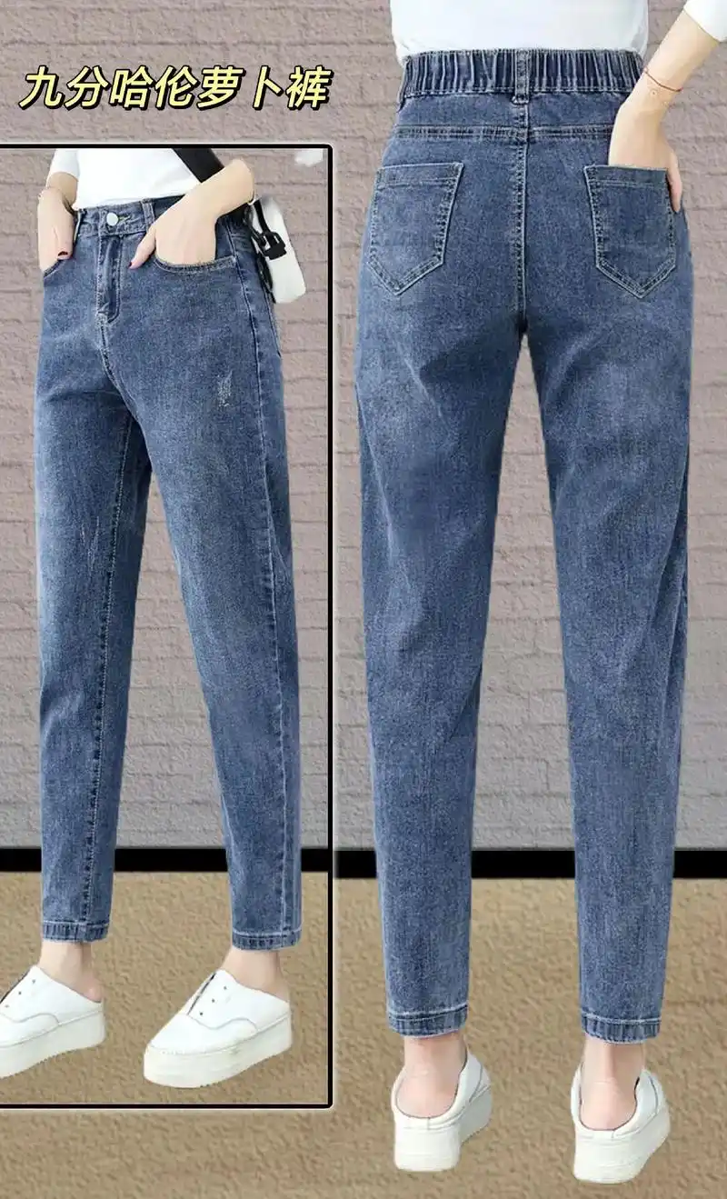惠松紧腰牛仔裤女新款高腰宽松哈伦裤萝卜小脚裤弹力显瘦老爹裤,高腰