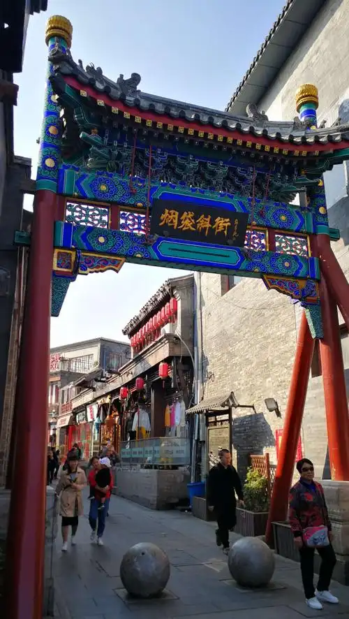 老北京商业街《烟袋斜街》一瞥.