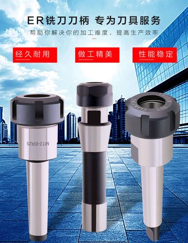 后拉式 扁尾式mta/b莫氏锥度er筒夹刀柄 mt2/3/4/5 er16/20/25/32