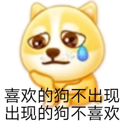 的情人节还好我是南方人北方人我就不跟着瞎掺和了单身狗情人节表情