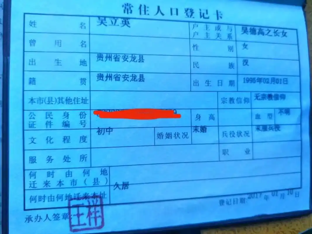 回家问问你妈,你家户口本还有位置吗?#90后 - 抖音