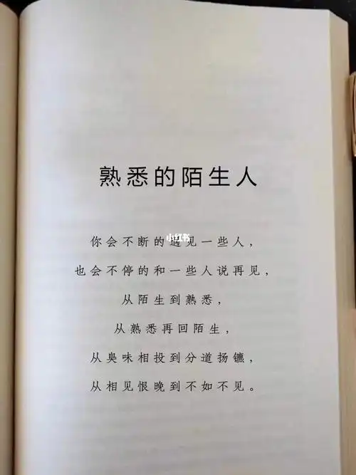 我们变成最熟悉的陌生人