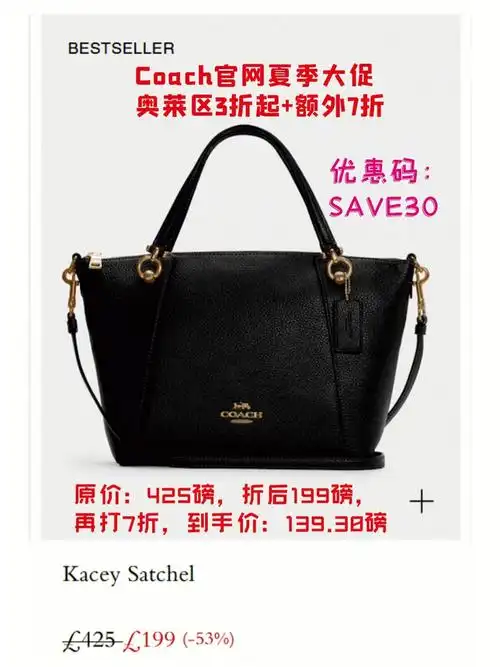 coach官网夏季大促奥莱区3折起额外7折