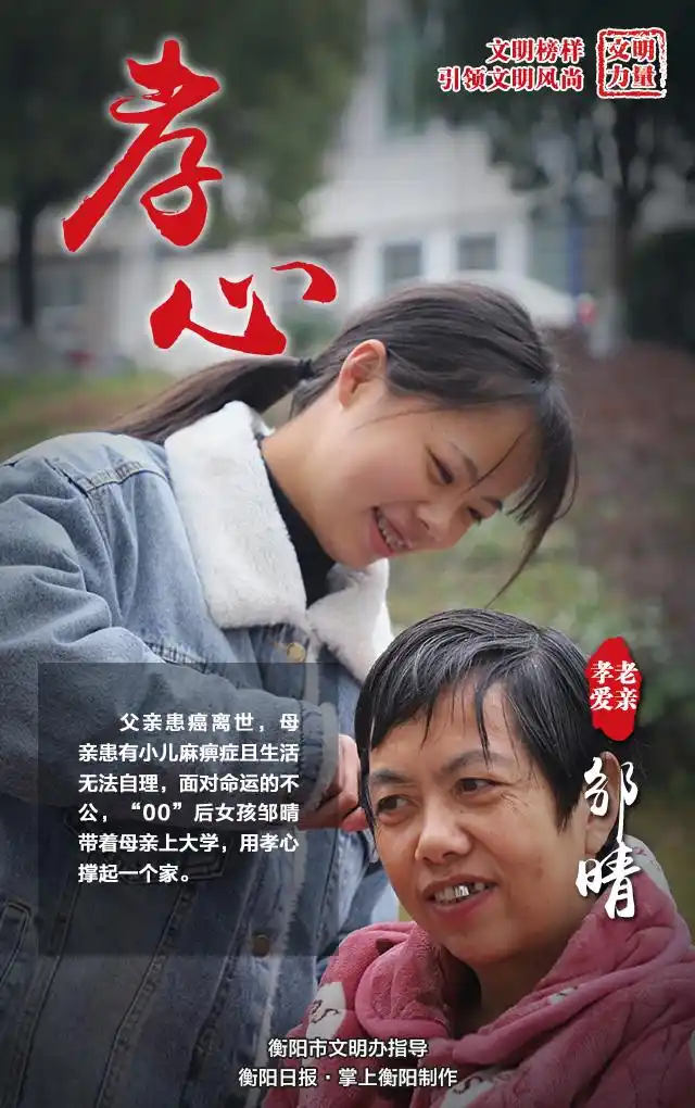 衡阳创文海报:好人有好"报",我们身边的衡阳好人