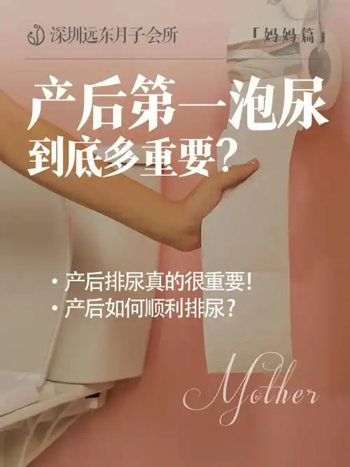 73产后排尿让人泪流满面,产后第一次排尿不仅困难,而且疼痛难忍99