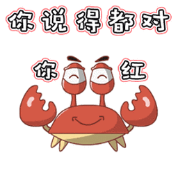 你说的都对聊天动态表情图