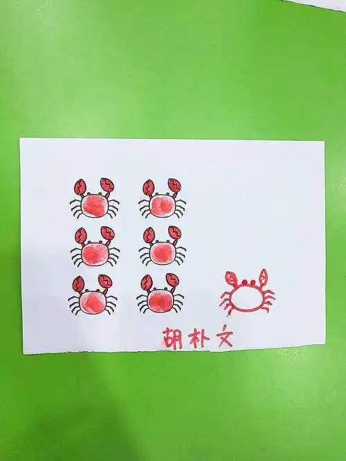 康语手工作品——印泥画系列:螃蟹