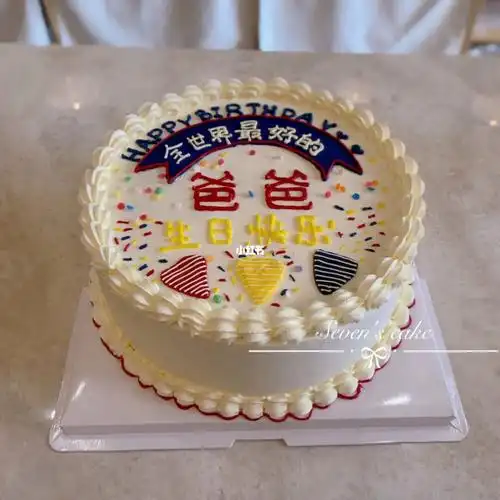 10寸送爸爸蛋糕