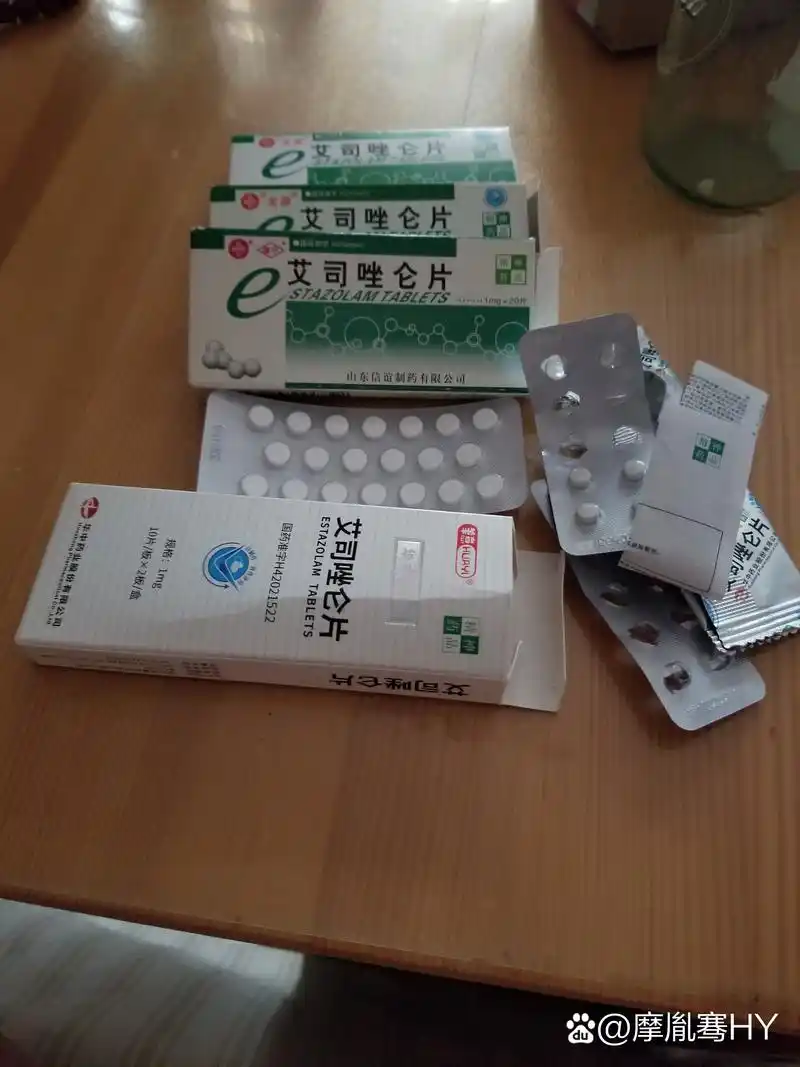 这就是我每天在吃的睡觉药,昨晚吃了四片,半夜两点醒了,一夜无眠.