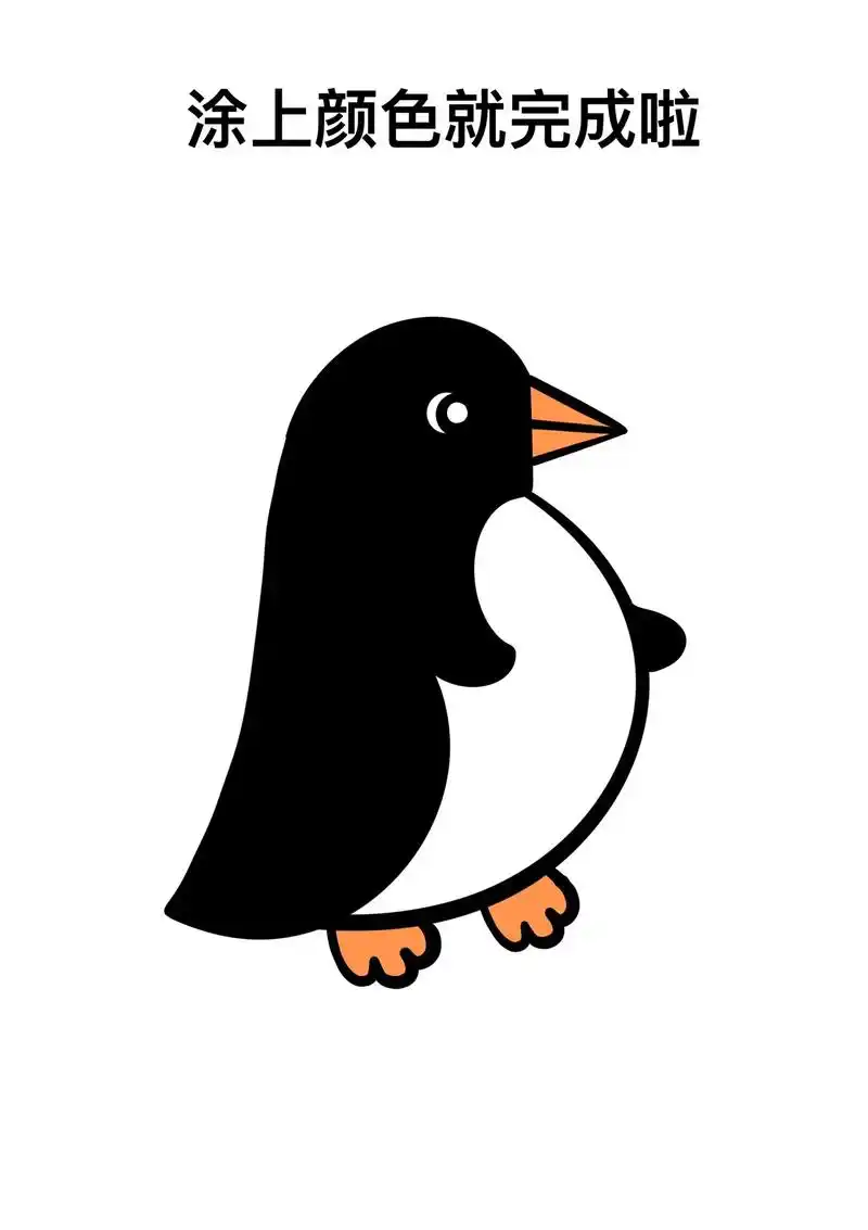 企鹅简笔画.可爱的小企鹅创意画,一学就会的企鹅简笔画,超简单 - 抖音